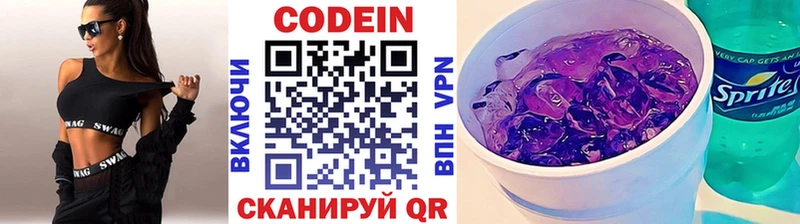 Codein Purple Drank  Сибай 
