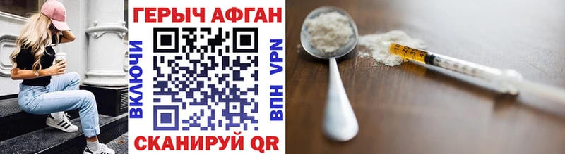 как найти наркотики  ОМГ ОМГ онион  ГЕРОИН VHQ  Сибай 
