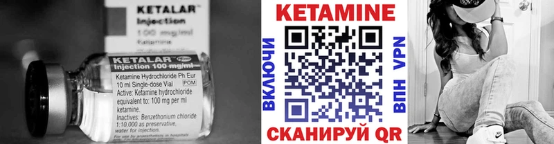 КЕТАМИН VHQ  Сибай 