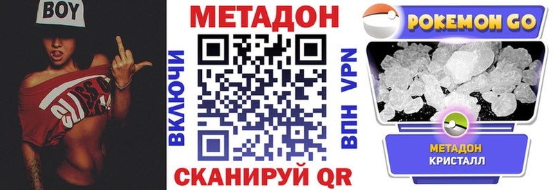 МЕТАДОН мёд  Сибай 