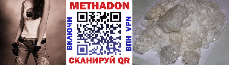 Метадон кристалл Сибай
